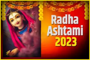 राधाष्टमी पर्व शनिवार,23 सितंबर 2023 को मनाई जाएगी ,जाने इस दिन का महत्व और पूजा का शुभ मुहूर्त-पंडित हृदय रंजन शर्मा