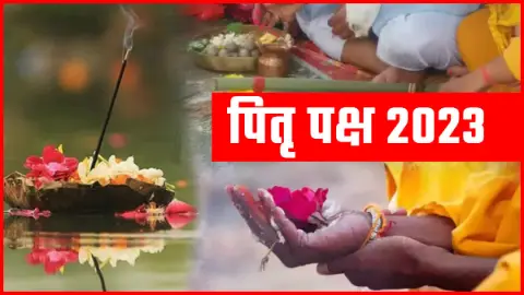 महाभरणी श्राद्ध  03 अक्टूबर 2023 को मनाया जाएगा -पंडित हृदय रंजन शर्मा