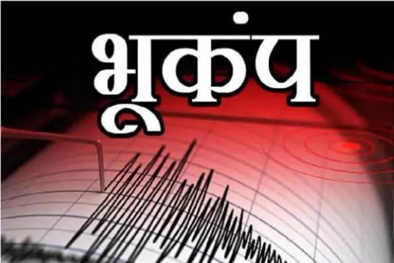 अलीगढ़ सहित पूरे भारत में तीव्रता के साथ दिखे भूकंप के झटके