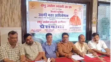 लघु उद्योग भारती यूपी द्वारा 11 अक्टूबर को किया जाएगा महा उद्मी अधिवेशन,सीएम योगी रहेंगे मुख्य अतिथि