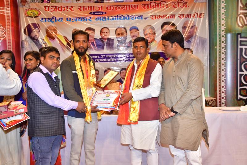 पत्रकार समाज कल्याण समिति द्वारा राष्ट्रीय महाअधिवेशन व सम्मान समारोह का हुआ आयोजन