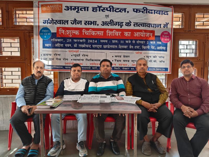 25 फरवरी को गंगेरवाल जैन सभा (रजि.)अलीगढ़ द्वारा एक विशाल नि:शुल्क चिकित्सा शिविर का होगा आयोजन