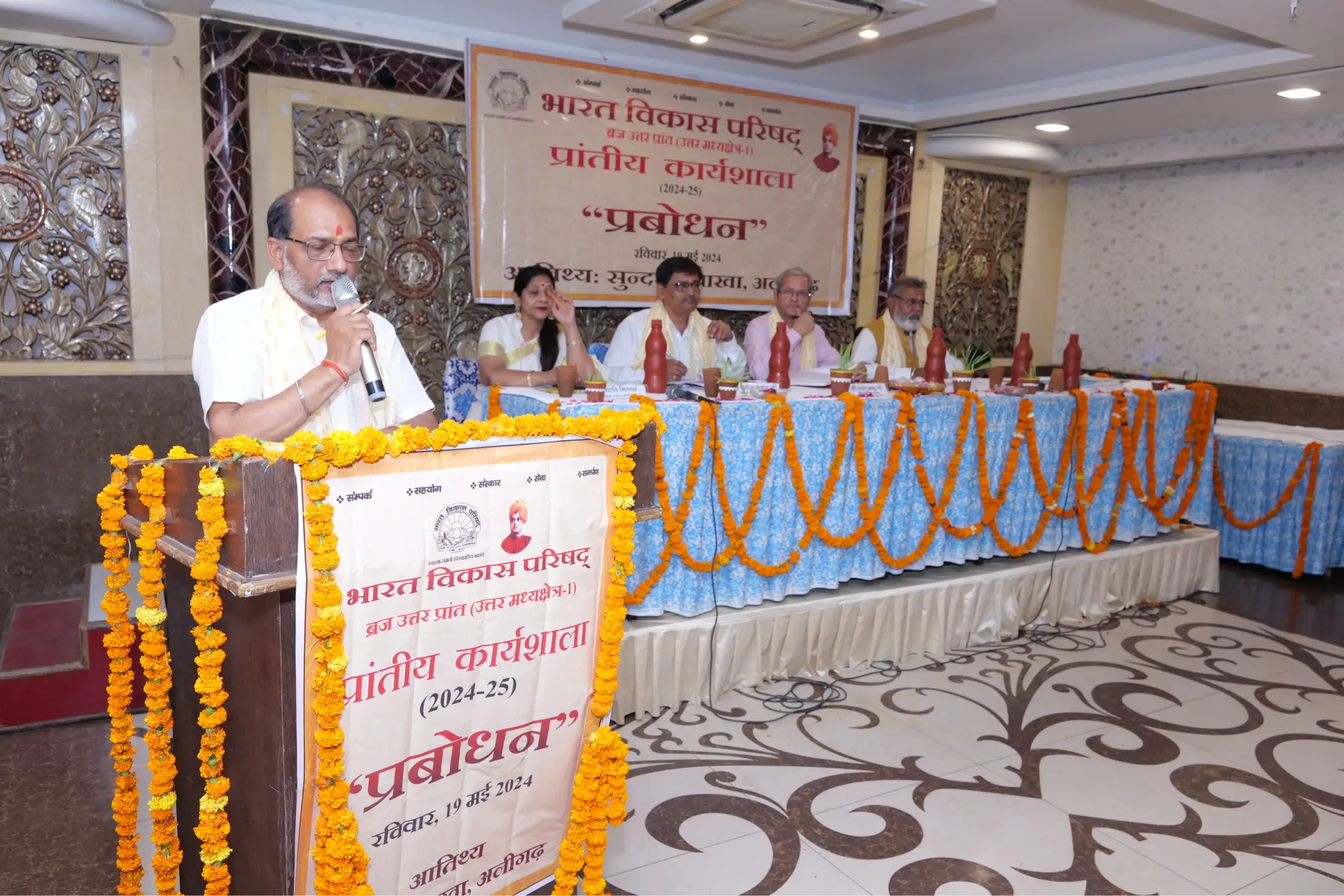 कार्यशाला में बताया परिषद् का उद्देश्य कार्यशाला में बताया परिषद् का उद्देश्य