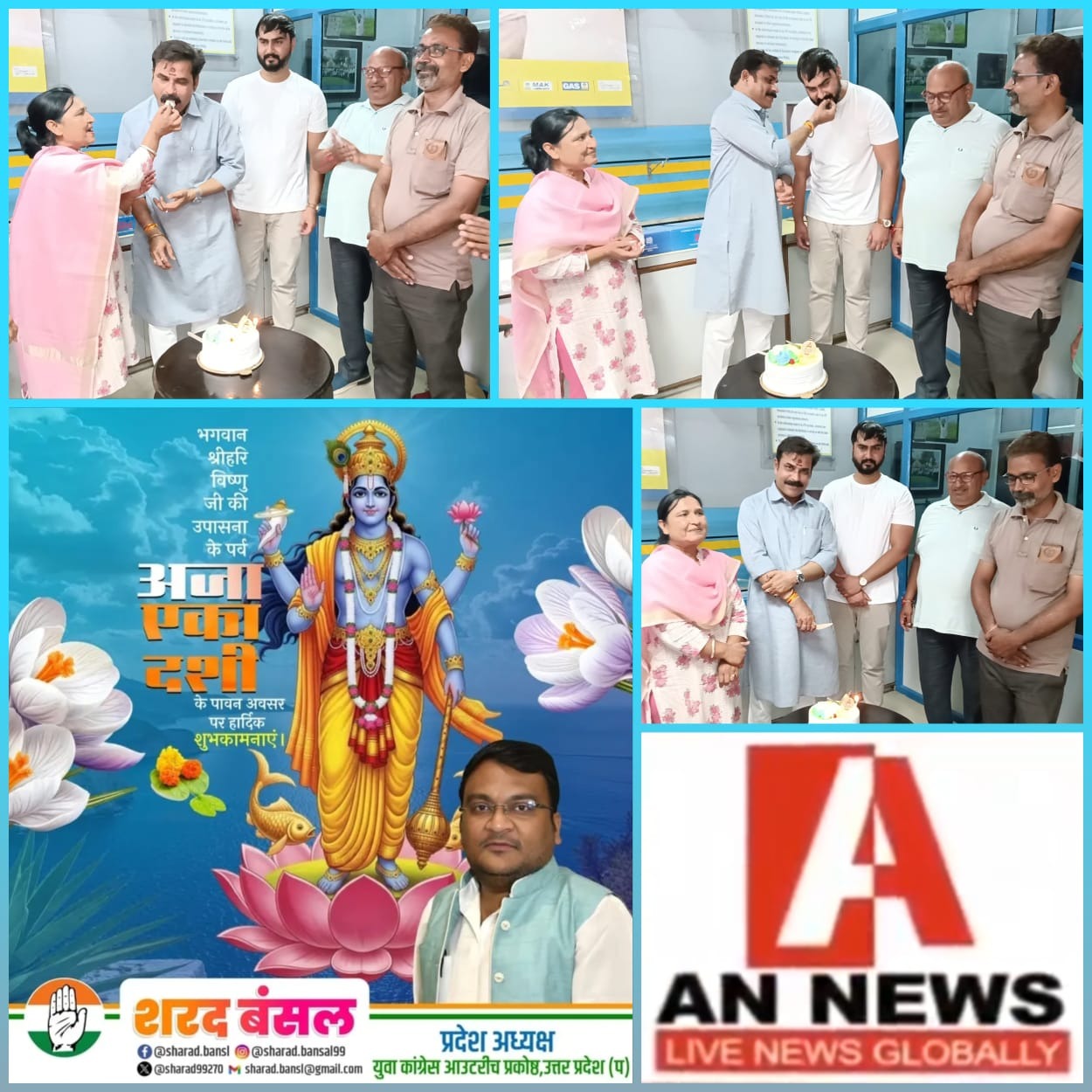 भारत गैस परिवार ने उपभोक्ता अरविन्द पंडित का धूमधाम से मनाया जन्मदिन
