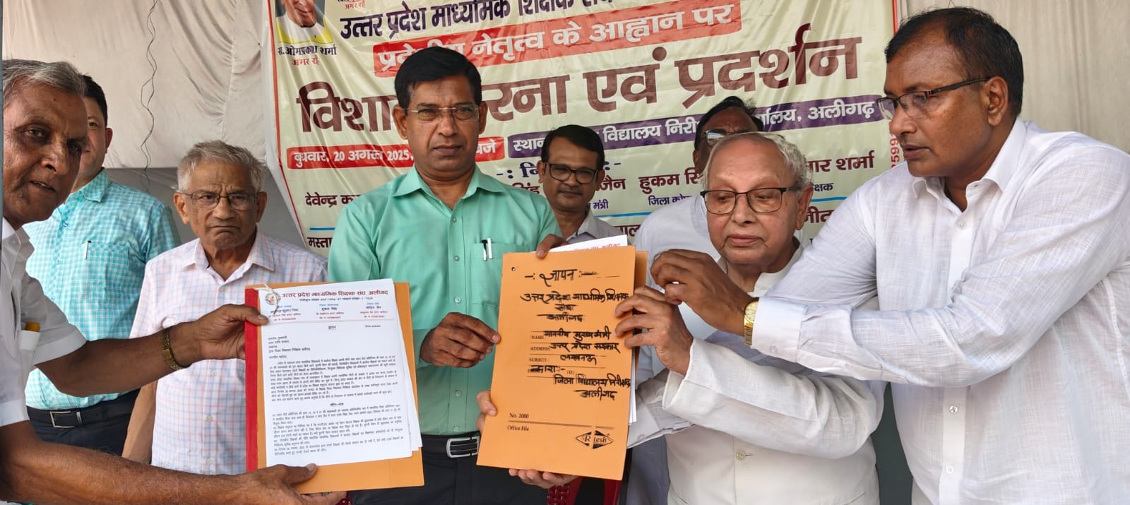 अलीगढ़ में शिक्षक संघ का धरना, पुरानी पेंशन व अन्य मांगों को लेकर सौंपा ज्ञापन