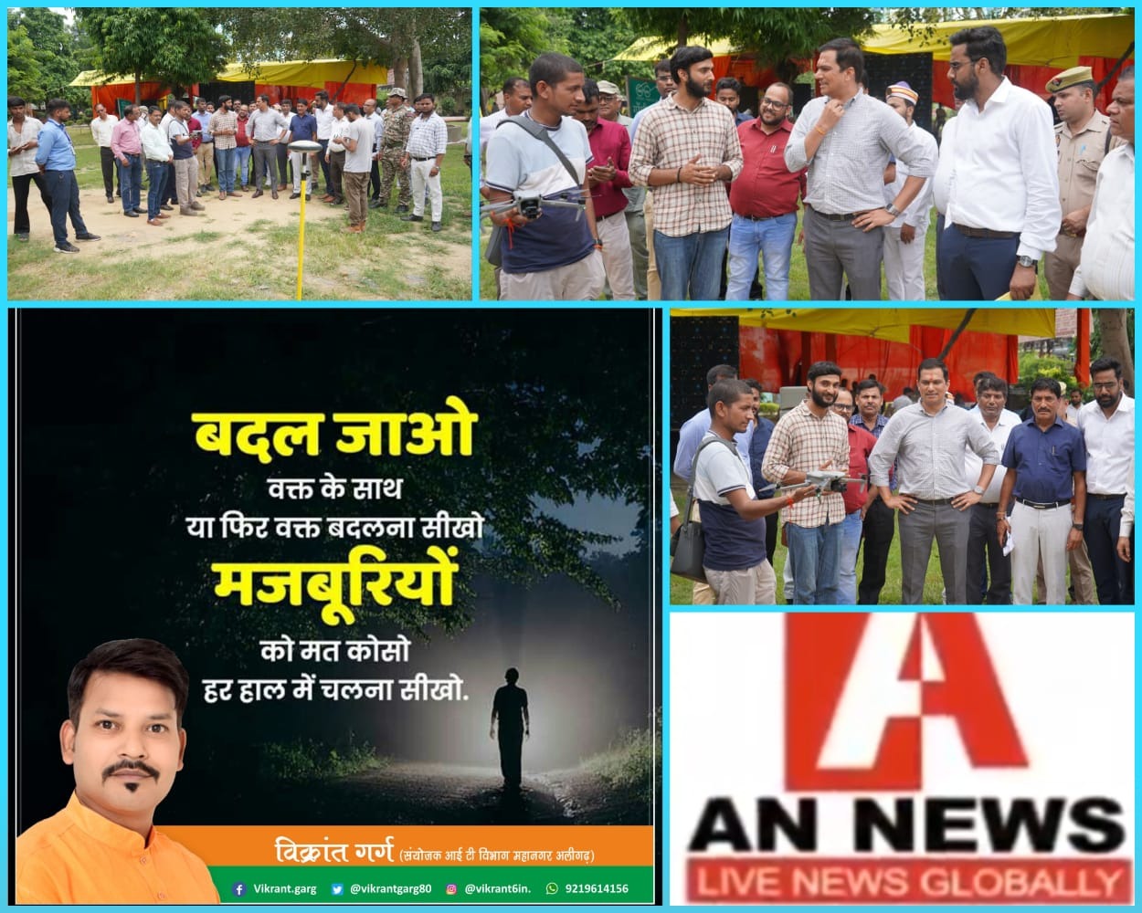 अलीगढ़ में ड्रोन से जीआईएस सर्वे शुरू, पारदर्शी प्रॉपर्टी टैक्स प्रणाली की राह हुई आसान