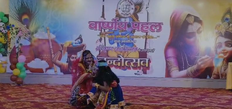 वार्ष्णेय पहल द्वारा श्रीकृष्ण जन्मोत्सव पर किया नंदोत्सव का भव्य आयोजन
