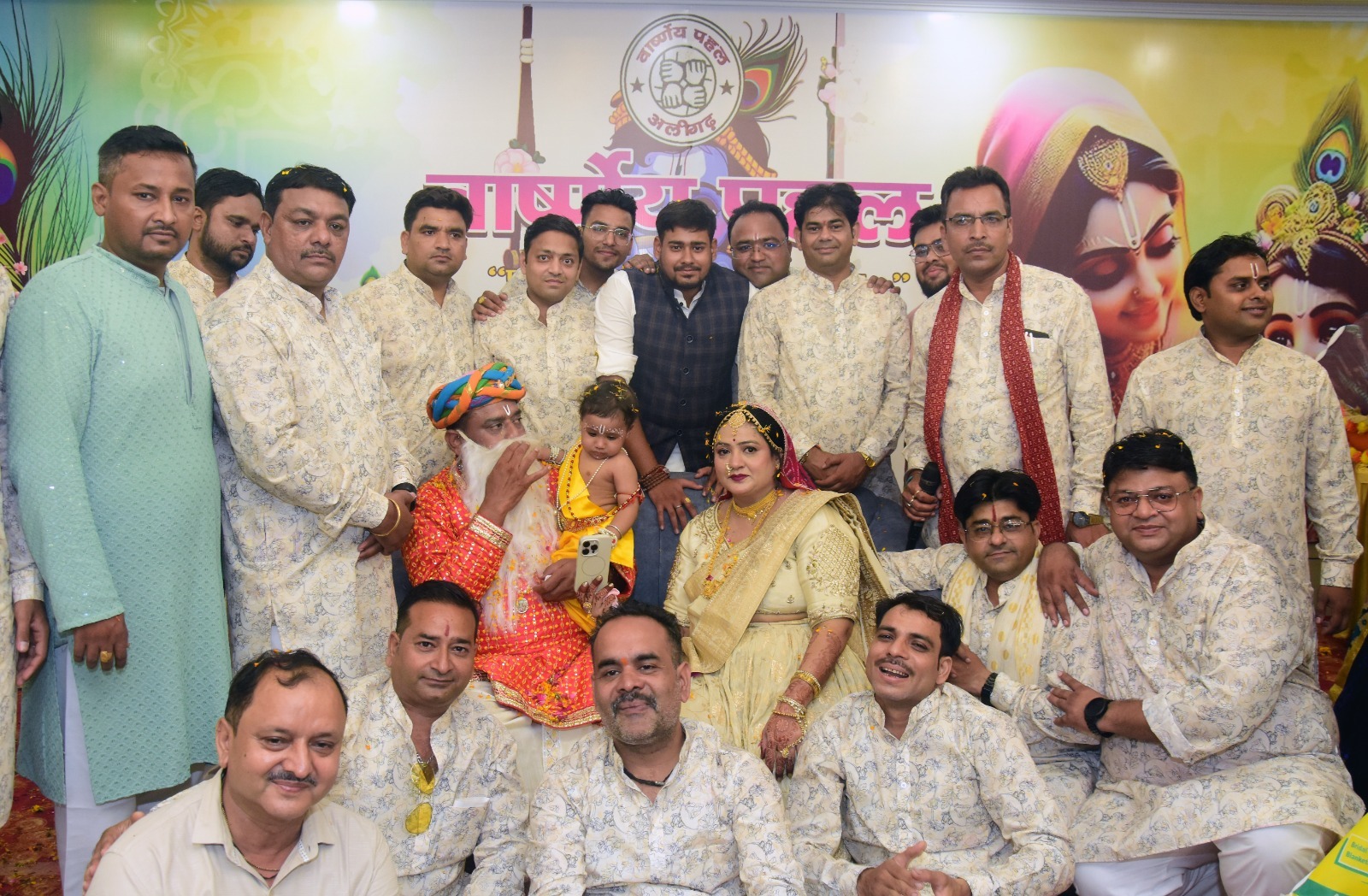 संगठन वार्ष्णेय पहल रजि. द्वारा धूमधाम से किया गया नंदोत्सव का भव्य आयोजन
