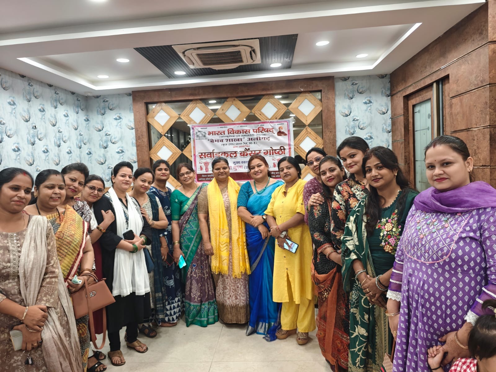 भारत विकास परिषद वैभव शाखा ने सर्वाइकल कैंसर पर जागरूकता गोष्ठी का किया आयोजन