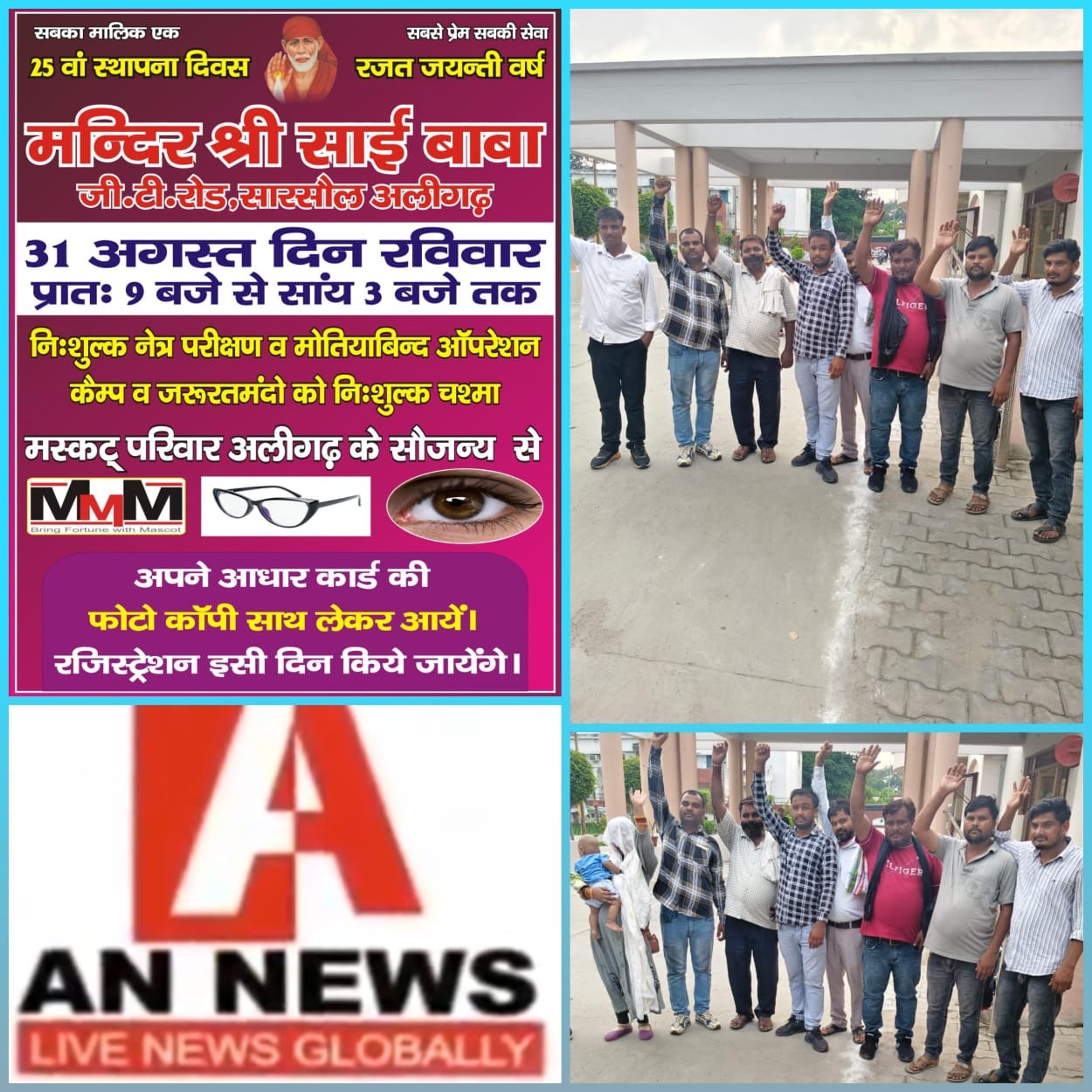 बरौली नगर पंचायत अध्यक्ष पर सभासदों ने दिखाया आक्रोश,सभासदों ने डीएम को सौंपा पत्र