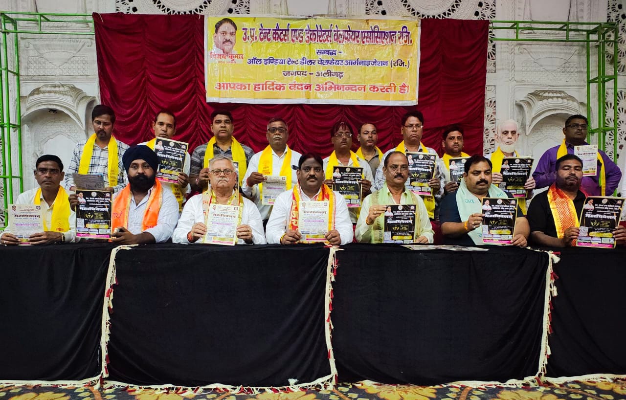 टेंट कैटर्स व डेकोरेटर्स एसोसिएशन की बैठक में महाअधिवेशन और वैडिंग एक्सपो के बारे दी जानकारी
