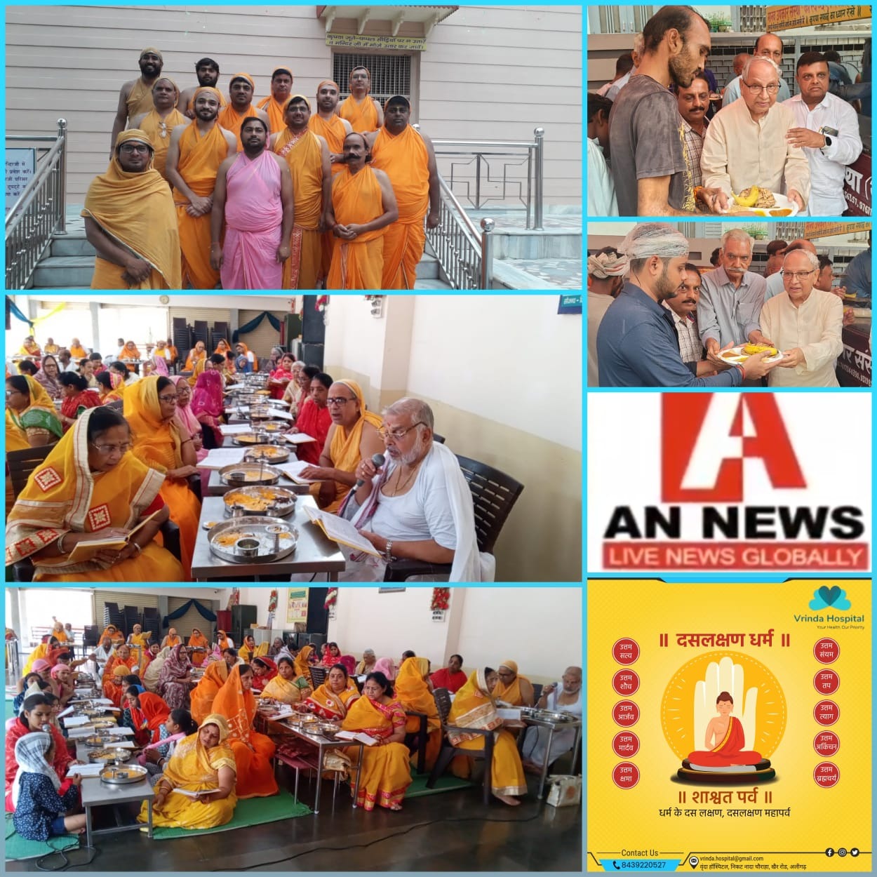 दश लक्षणपर्व के सातवे दिन उत्तम तप धर्म की हुई आराधना