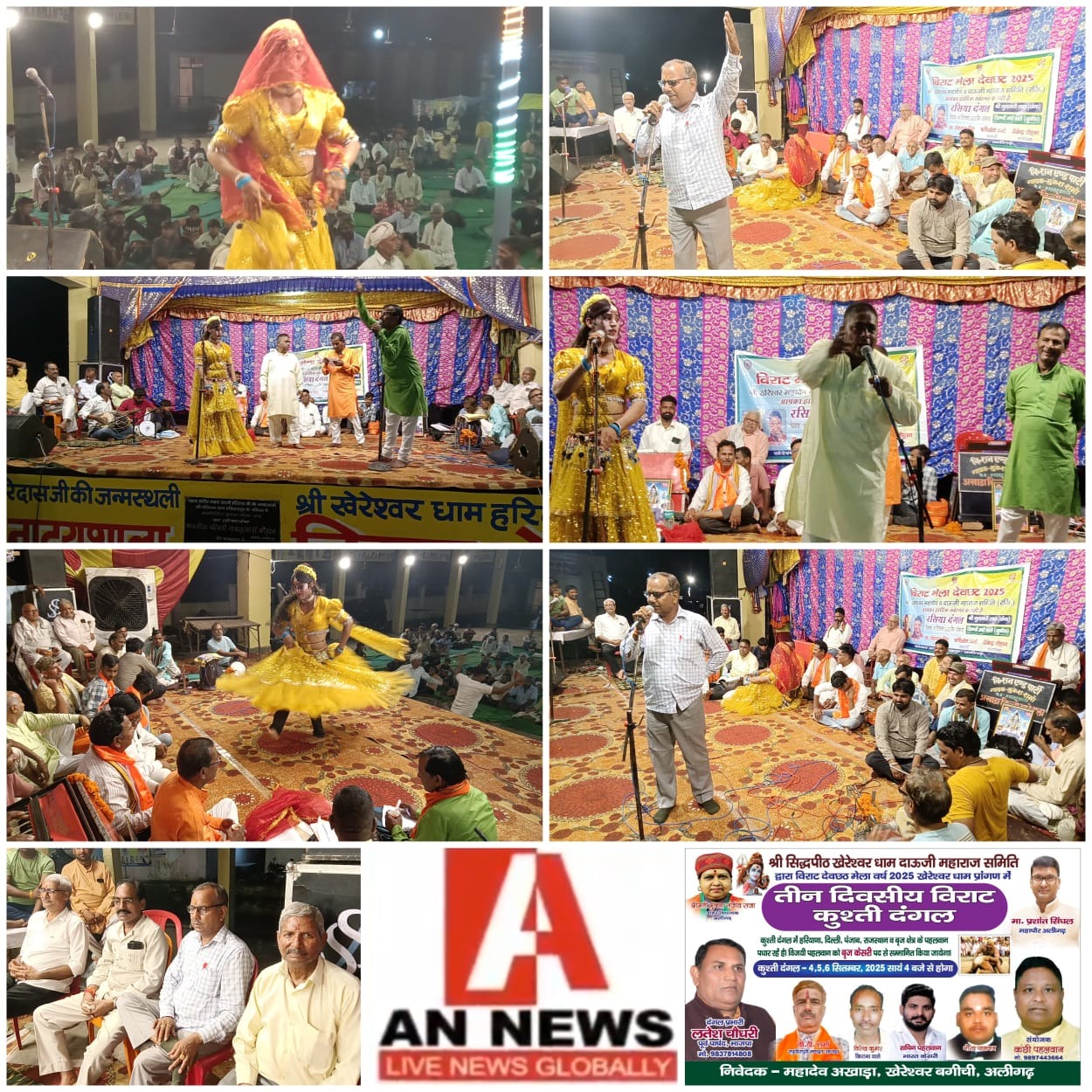 सिद्धपीठ श्री खेरेश्वर धाम में बलदेव छठ मेले में भव्य रसिया दंगल का हुआ आयोजन