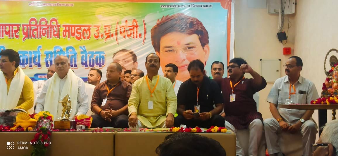 इटावा में उधोग व्यापार प्रतिनिधि मंडल का प्रांतीय सम्मेलन हुआ आयोजित