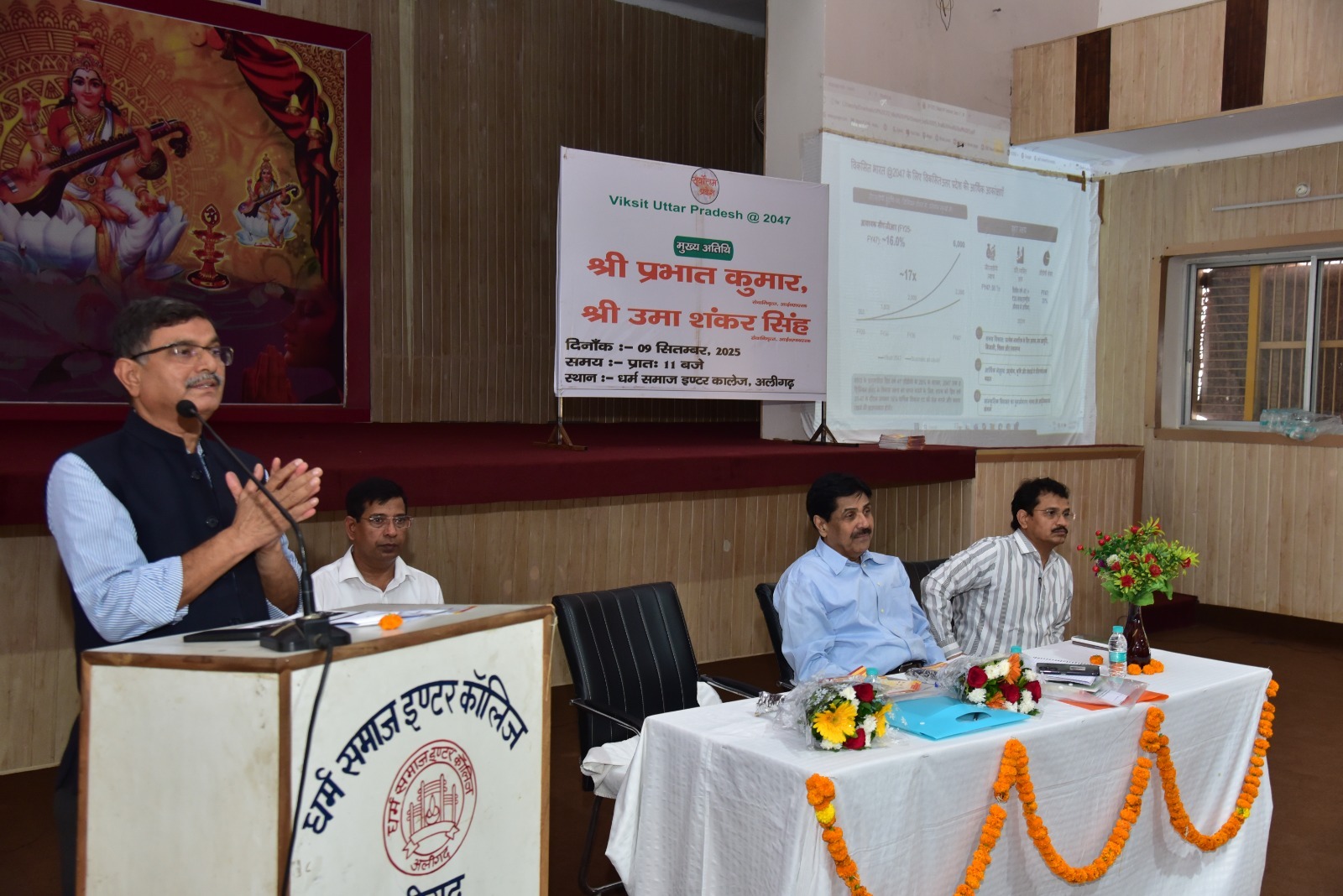 समर्थ उत्तर प्रदेश @ 2047 अभियान के तहत कार्यशाला का किया आयोजन
