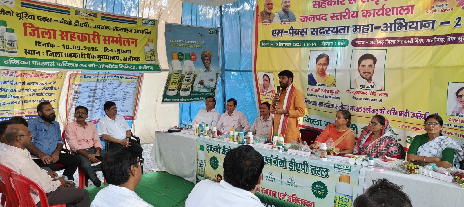 इफको ने नैनो डीएपी व नैनो यूरिया उपयोग को बढ़ावा देने हेतु जिलास्तरीय गोष्ठी व सदस्यता महाअभियान का किया आयोजन