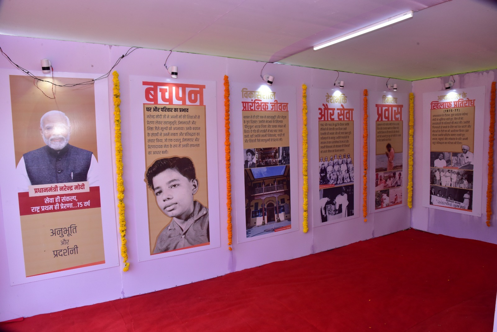 कलैक्ट्रेट परिसर में पीएम मोदी के जीवन संघर्ष पर आधारित 15 दिवसीय प्रदर्शनी 2 अक्टूबर तक रहेगी खुली