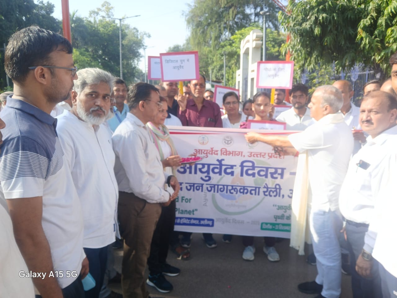दसवें आयुर्वेद दिवस पर निकाली आयुर्वेद जन जागरूकता रैली