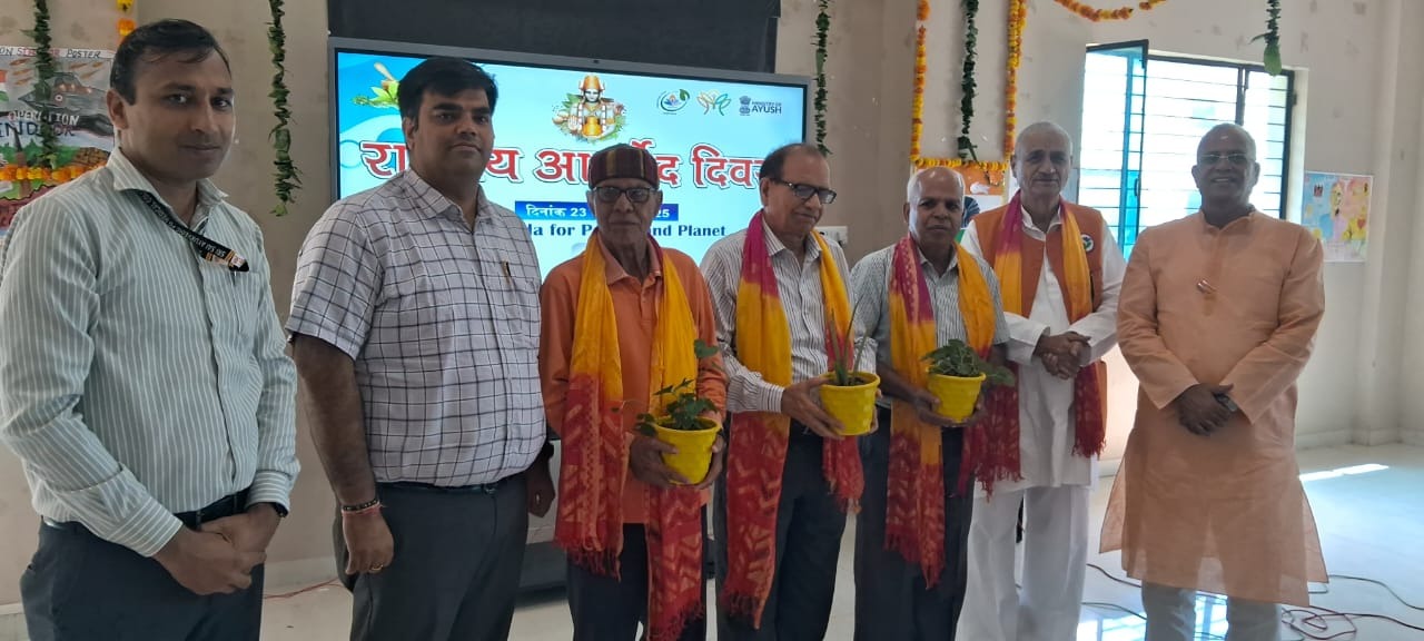 राष्ट्रीय आयुर्वेद दिवस पर देहदान व नेत्रदान के प्रति जागरूकता कार्यक्रम हुआ आयोजित